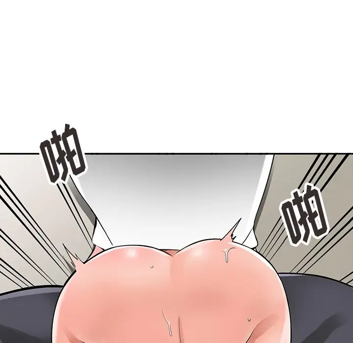 富少的贴身管家 第4话 第59页