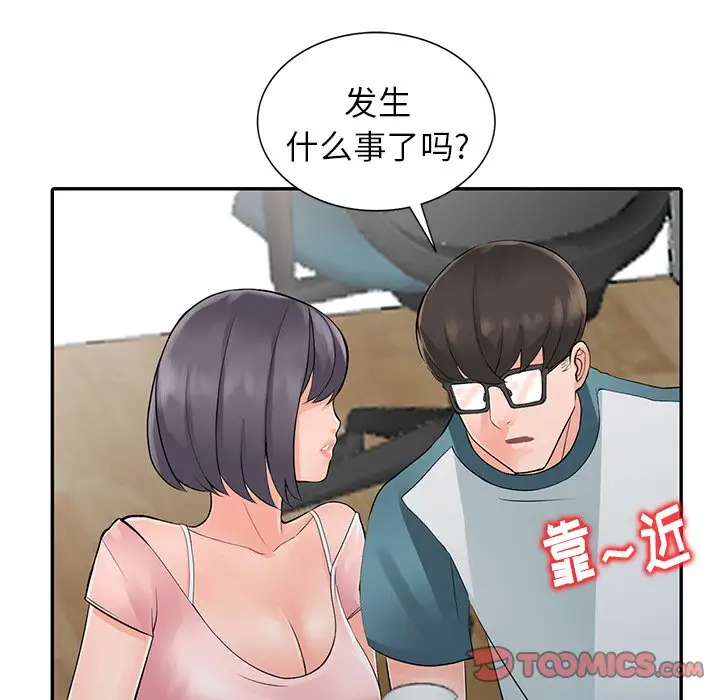 富少的贴身管家 第4话 第84页