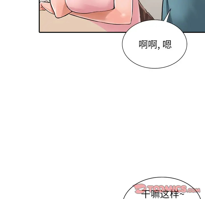 富少的贴身管家 第4话 第87页