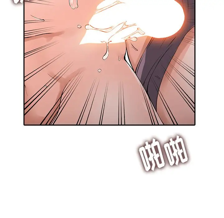 富少的贴身管家 第4话 第62页