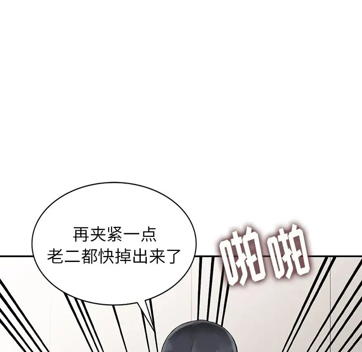 富少的贴身管家 第4话 第46页