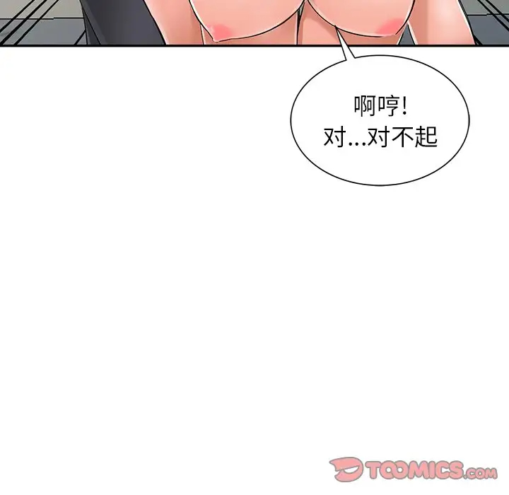 富少的贴身管家 第4话 第48页