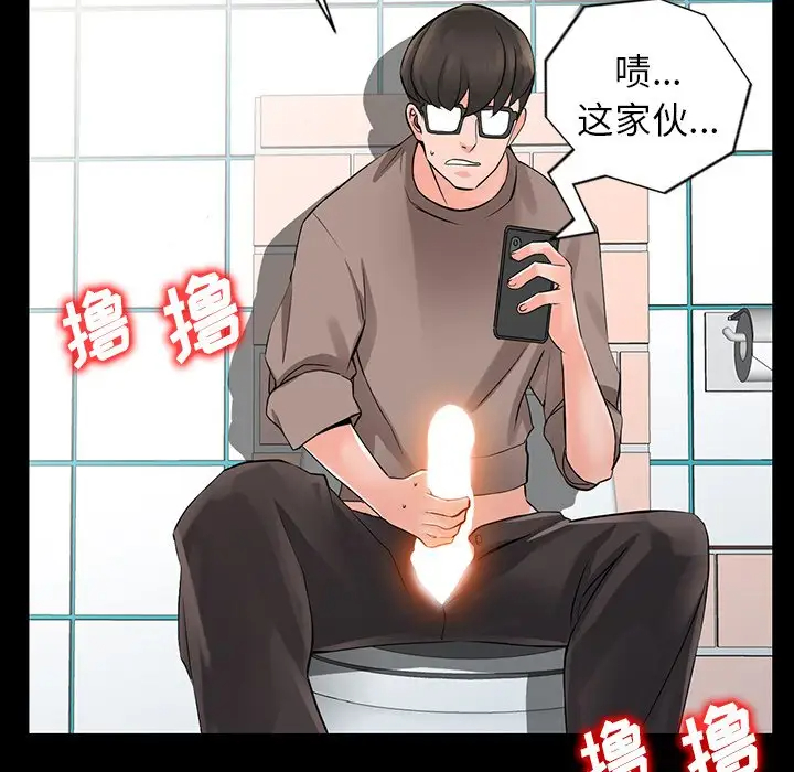 富少的贴身管家 第4话 第107页