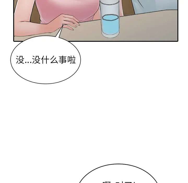 富少的贴身管家 第4话 第85页
