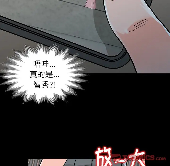 富少的贴身管家 第4话 第102页