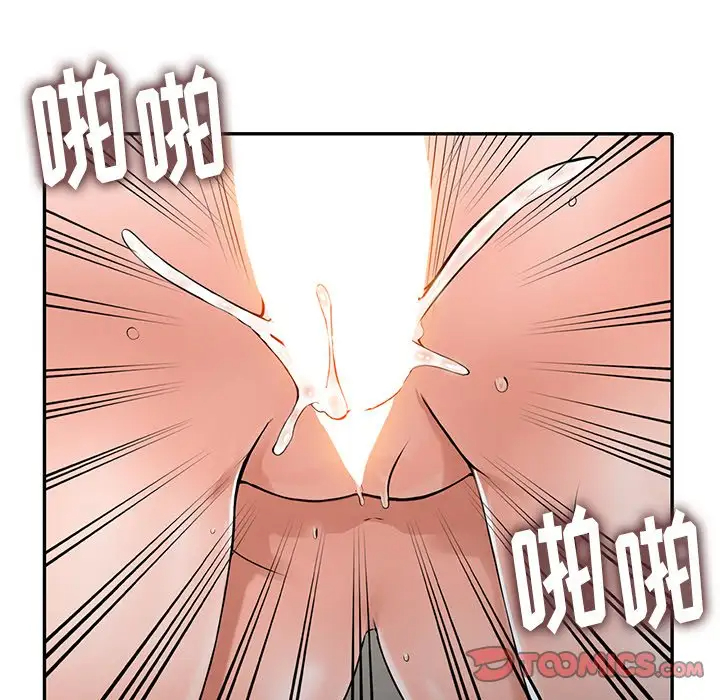 富少的贴身管家 第4话 第51页
