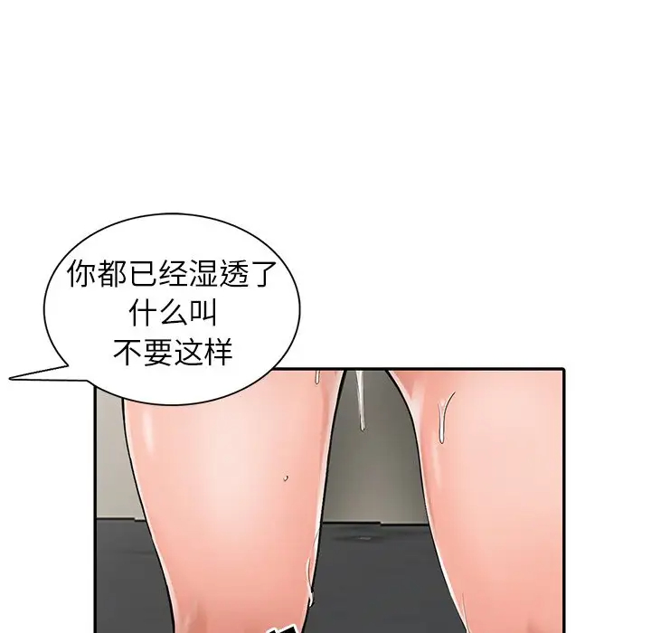 富少的贴身管家 第4话 第26页