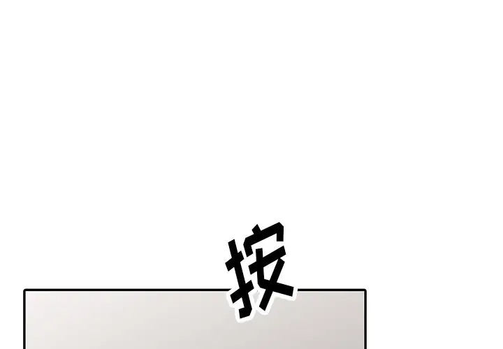 富少的贴身管家 第4话 第4页