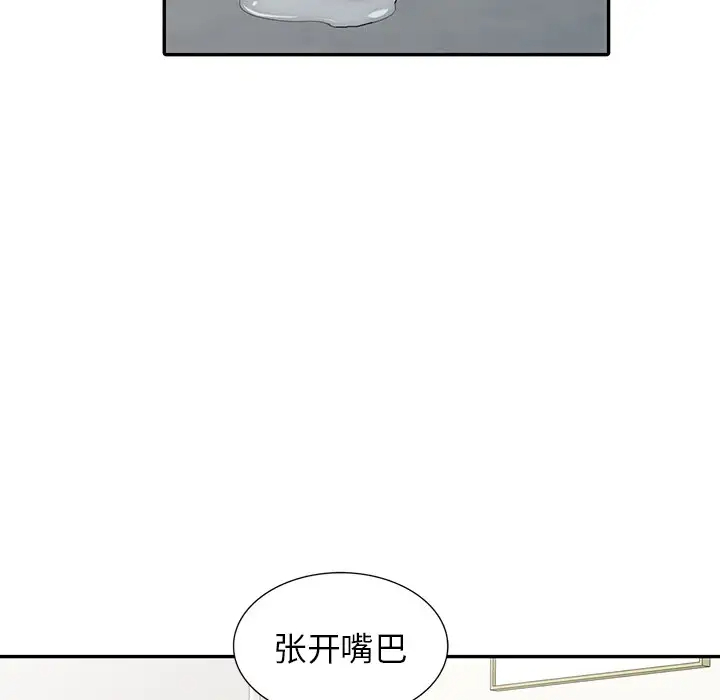 富少的贴身管家 第4话 第29页
