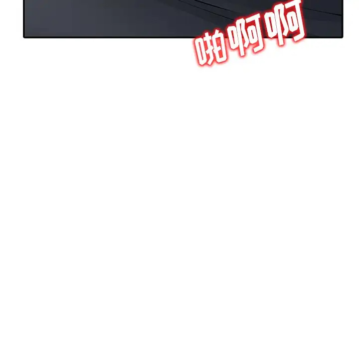 富少的贴身管家 第4话 第77页