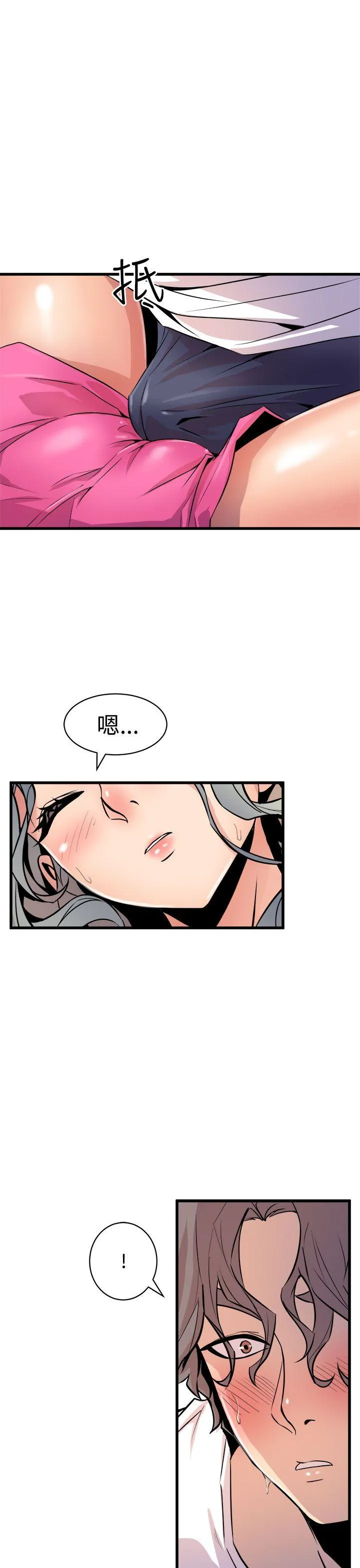 窥视 第13话 第27页