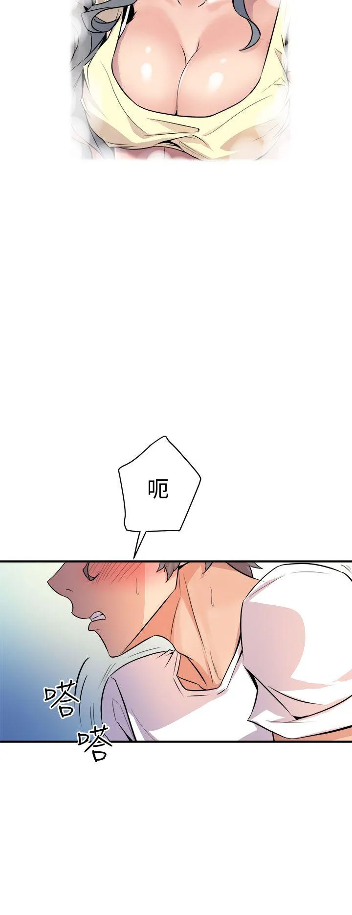 窥视 第13话 第34页