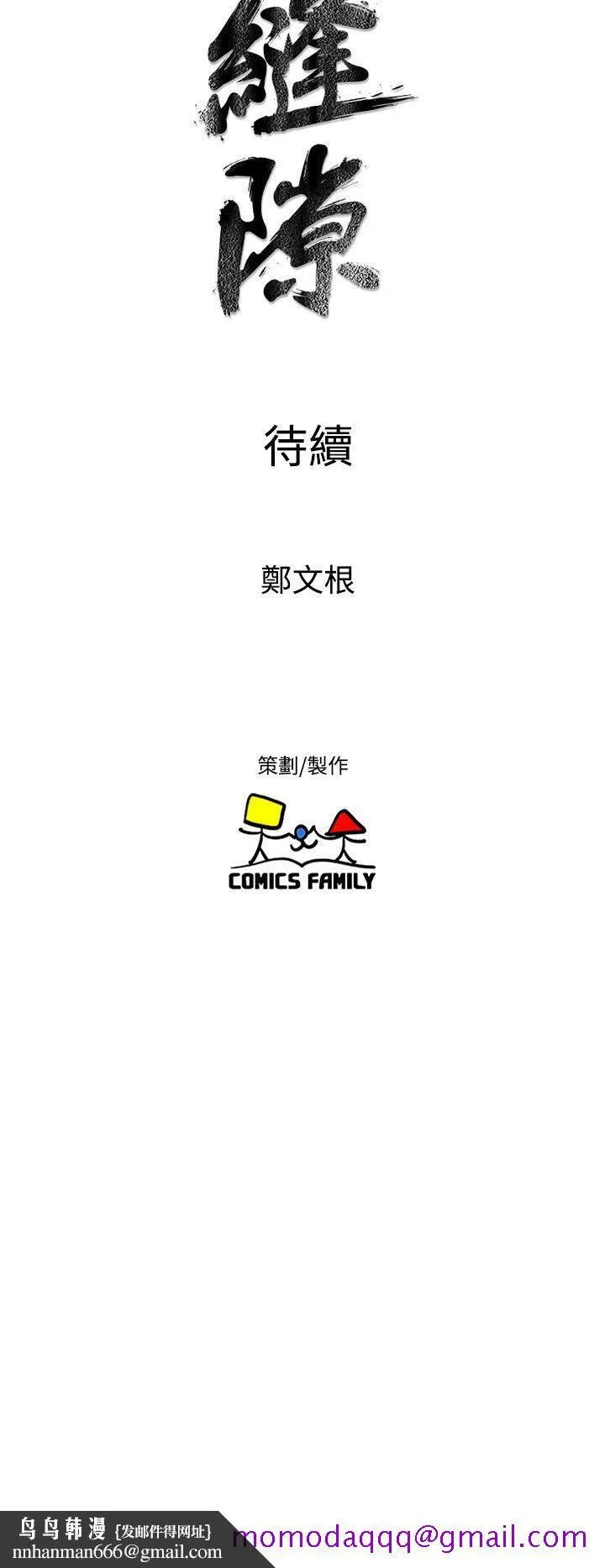 窥视 第13话 第46页