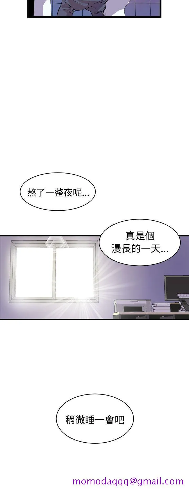 窥视 第13话 第36页