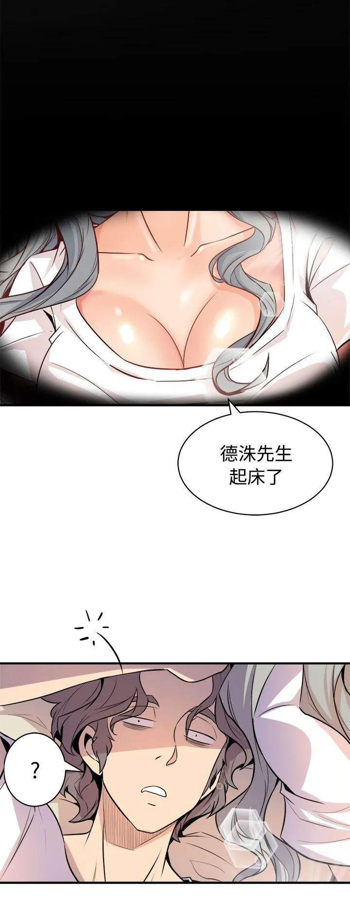 窥视 第13话 第38页