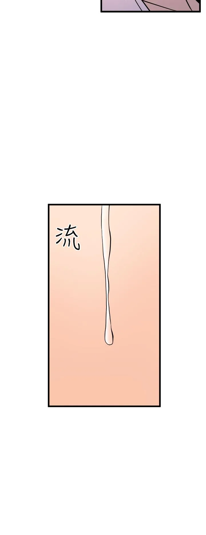 窥视 第13话 第28页