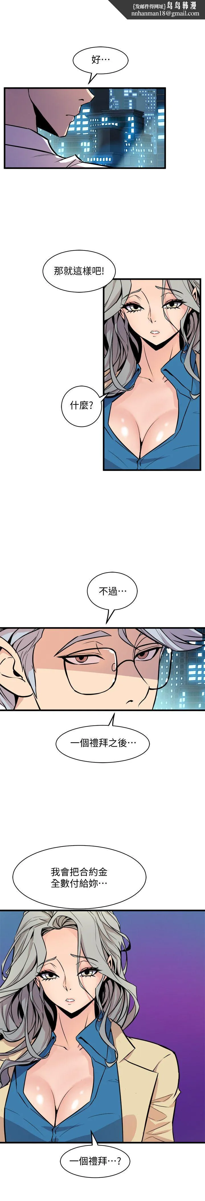 窥视 第37话-佳熙偷看到的场面 第1页