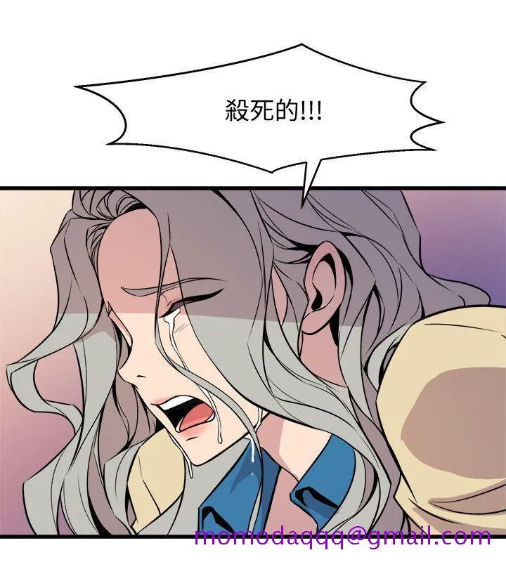 窥视 第37话-佳熙偷看到的场面 第26页