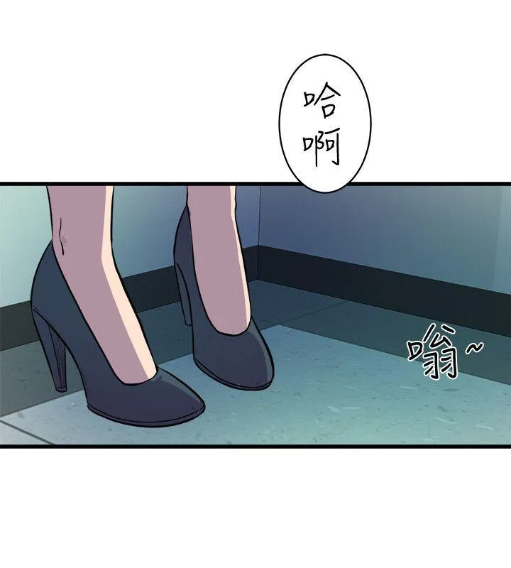 窥视 第37话-佳熙偷看到的场面 第14页