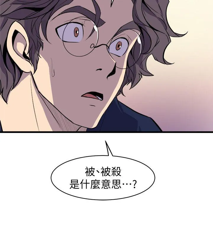 窥视 第37话-佳熙偷看到的场面 第28页
