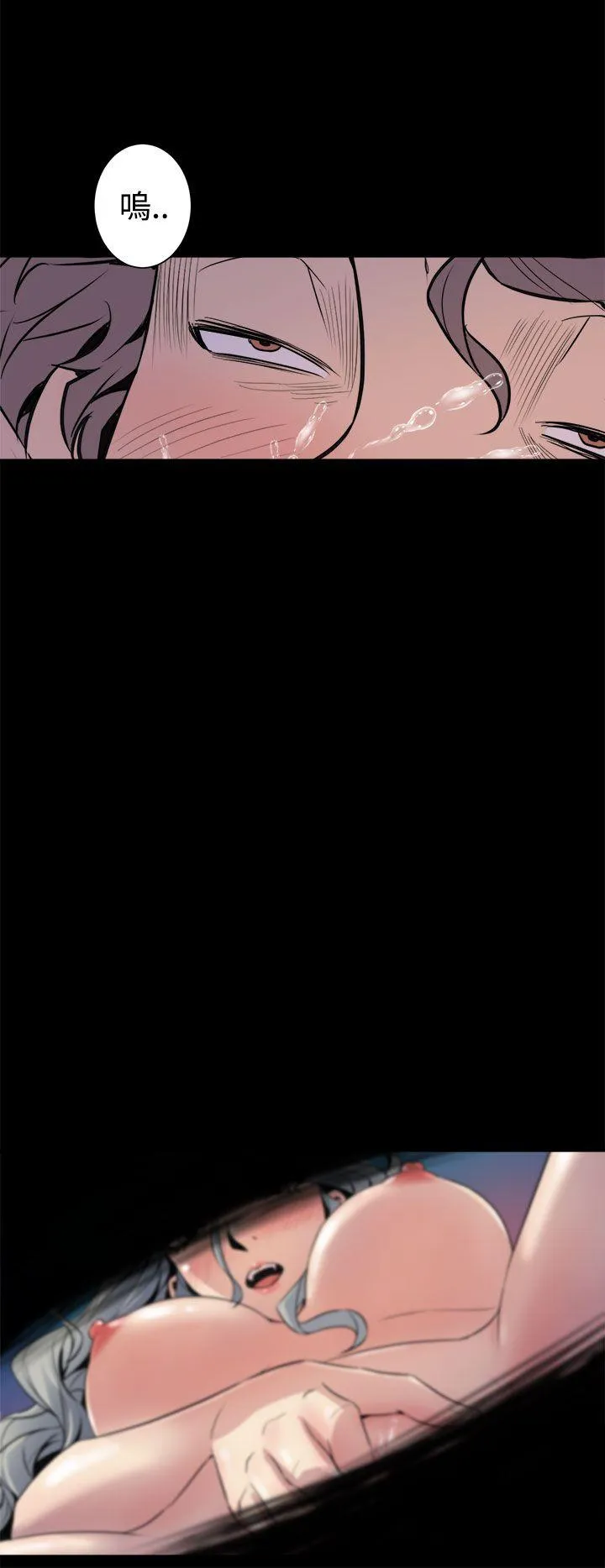 窥视 第5话 第30页