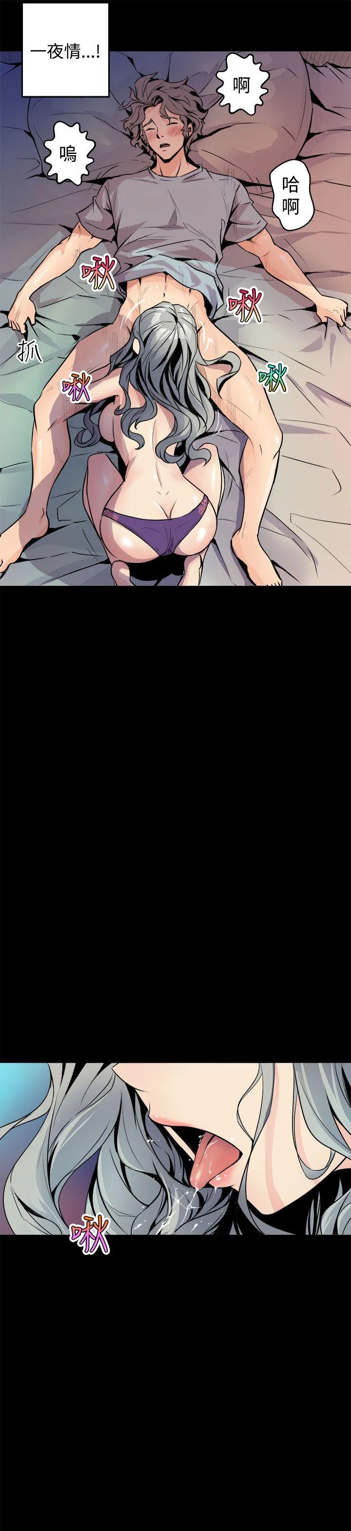 窥视 第5话 第17页