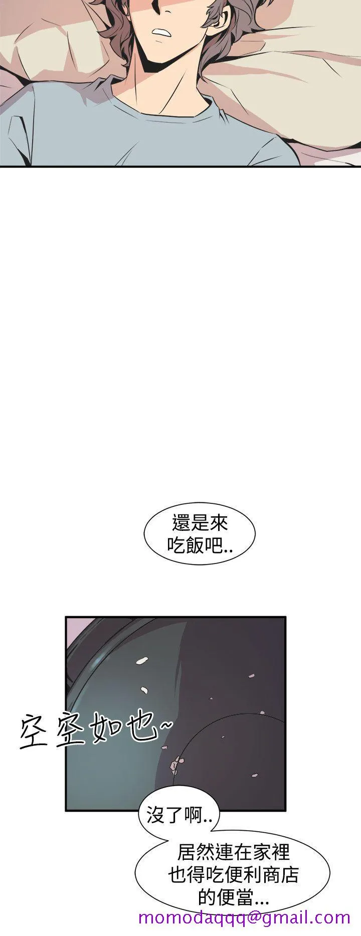 窥视 第5话 第36页