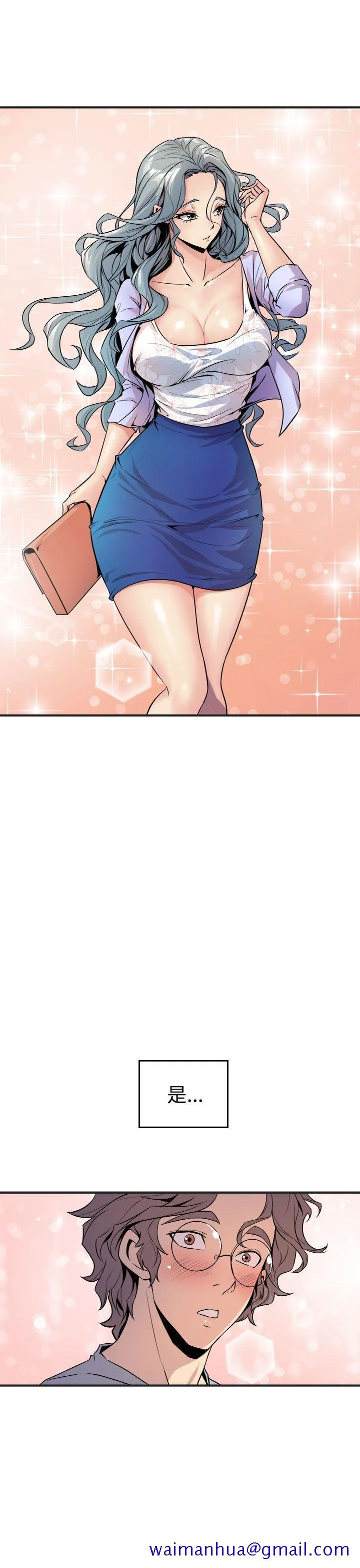 窥视 第5话 第41页