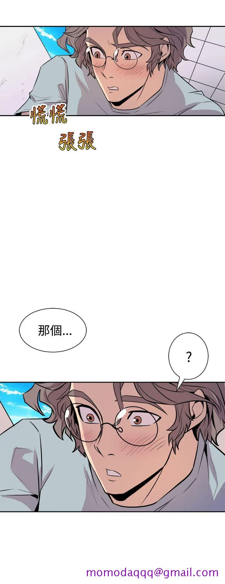 窥视 第5话 第46页