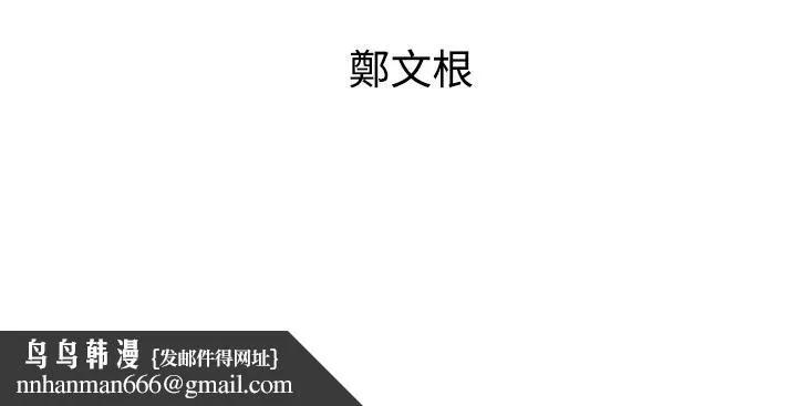窥视 第5话 第50页