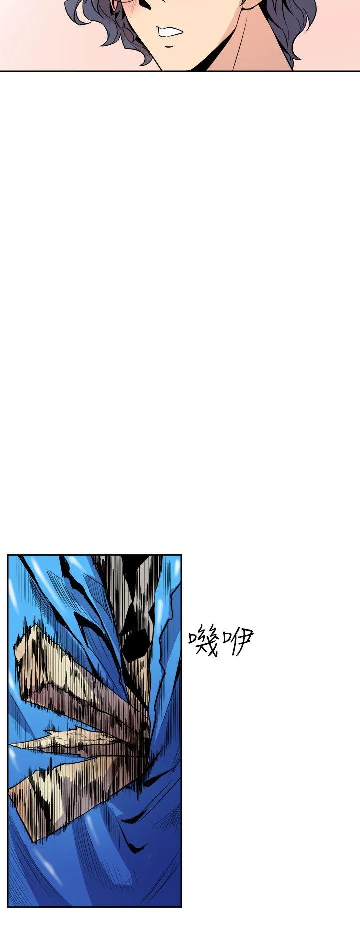 窥视 第5话 第44页