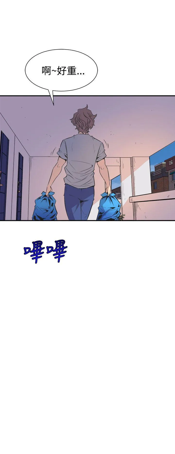 窥视 第5话 第38页