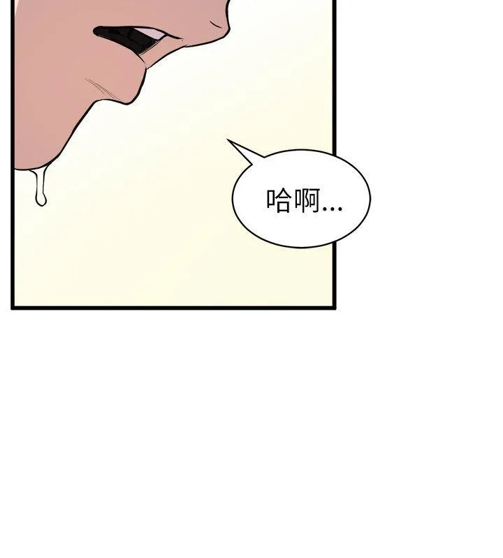 窥视 第25话 第12页