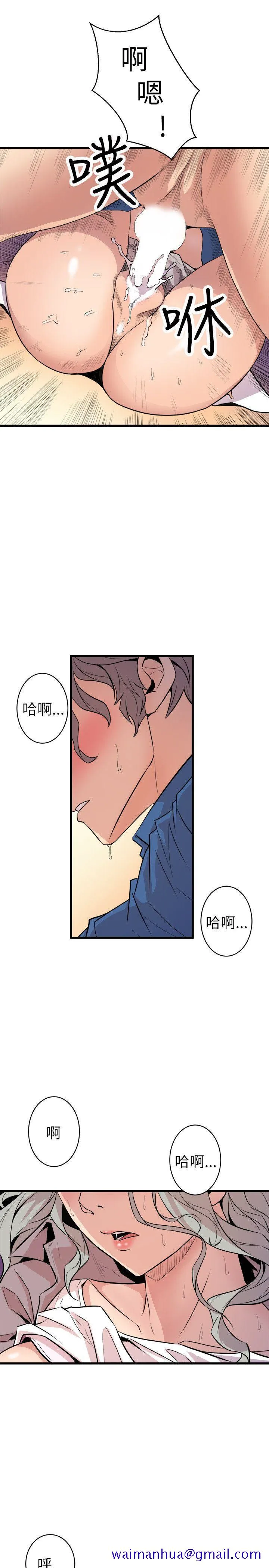 窥视 第25话 第21页