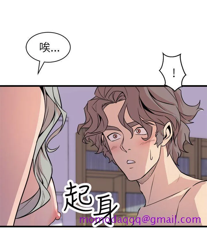 窥视 第25话 第36页