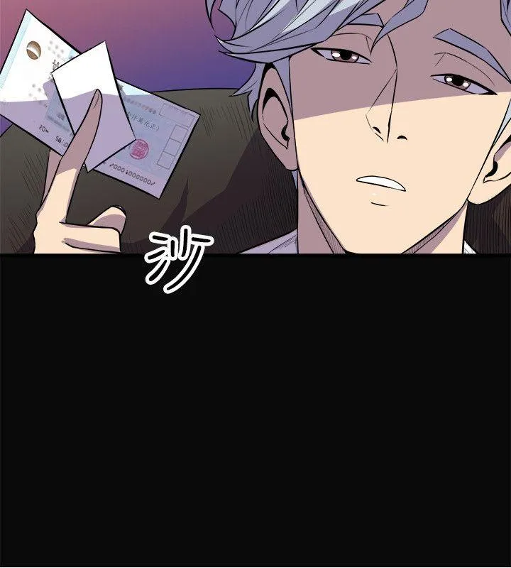 窥视 第23话 第28页
