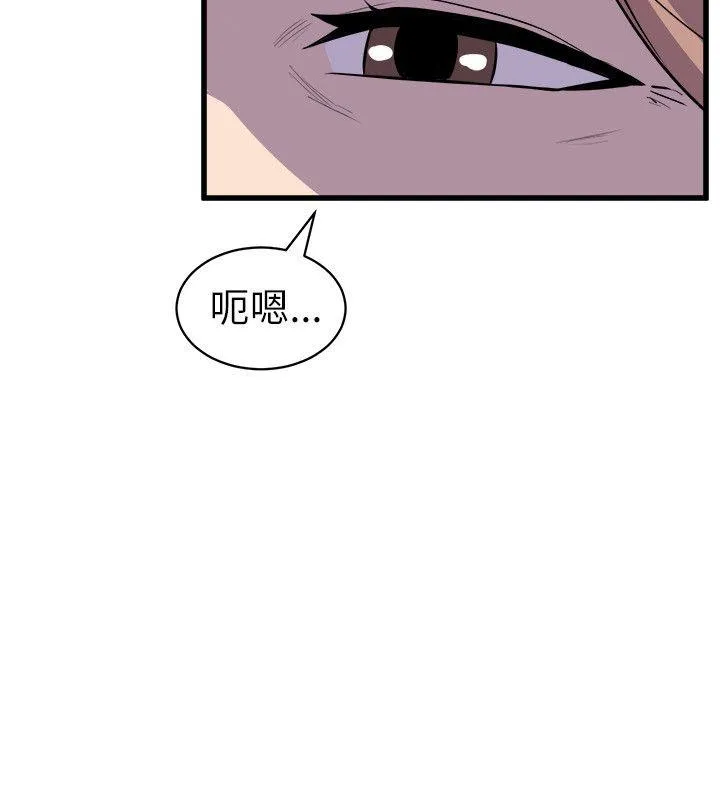 窥视 第23话 第18页