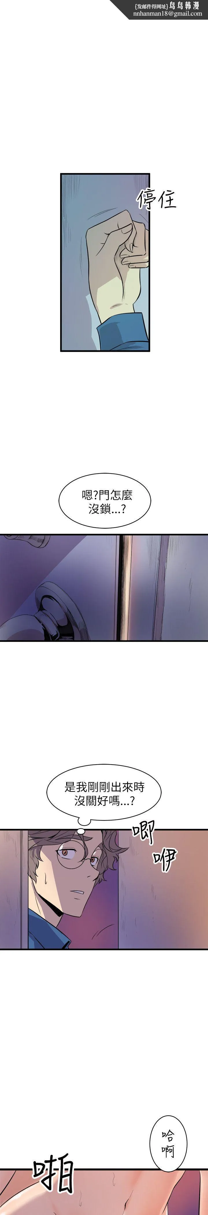 窥视 第23话 第1页