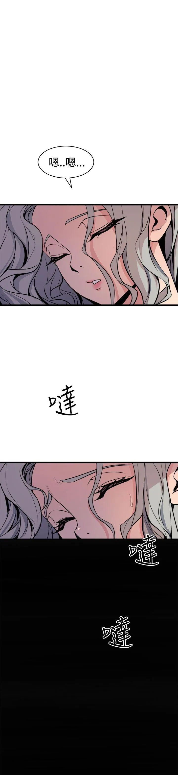 窥视 第11话 第23页