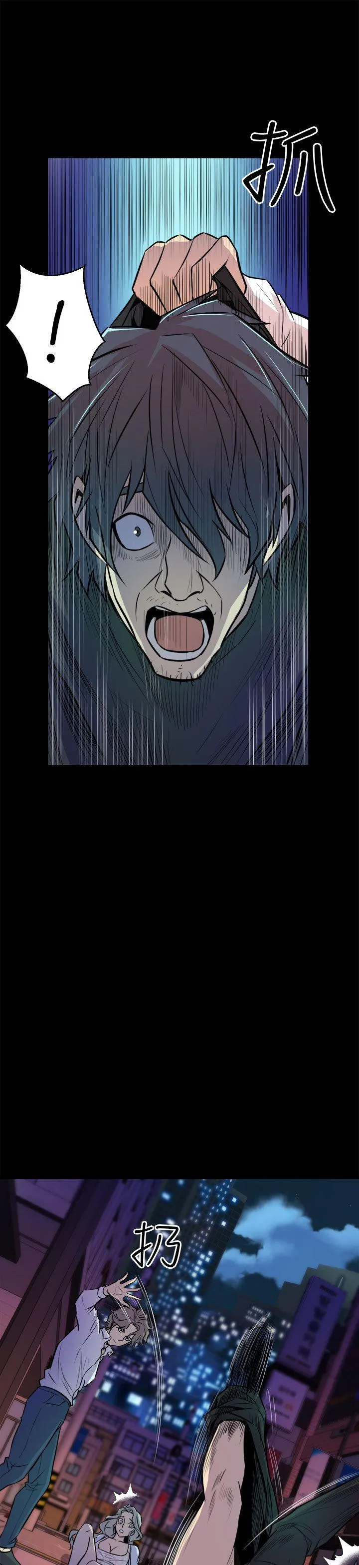 窥视 第11话 第37页
