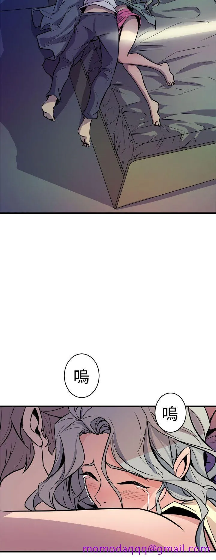 窥视 第11话 第46页