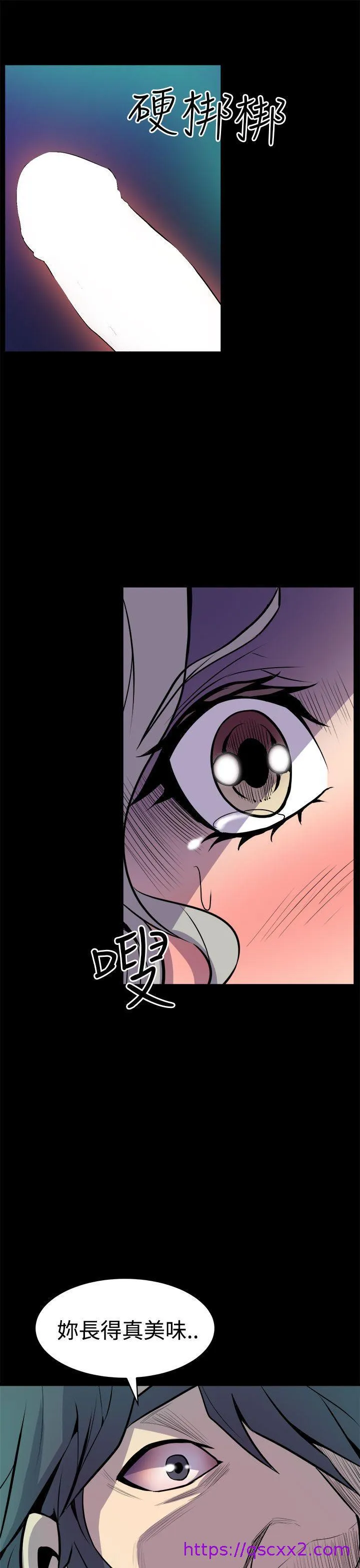 窥视 第11话 第33页