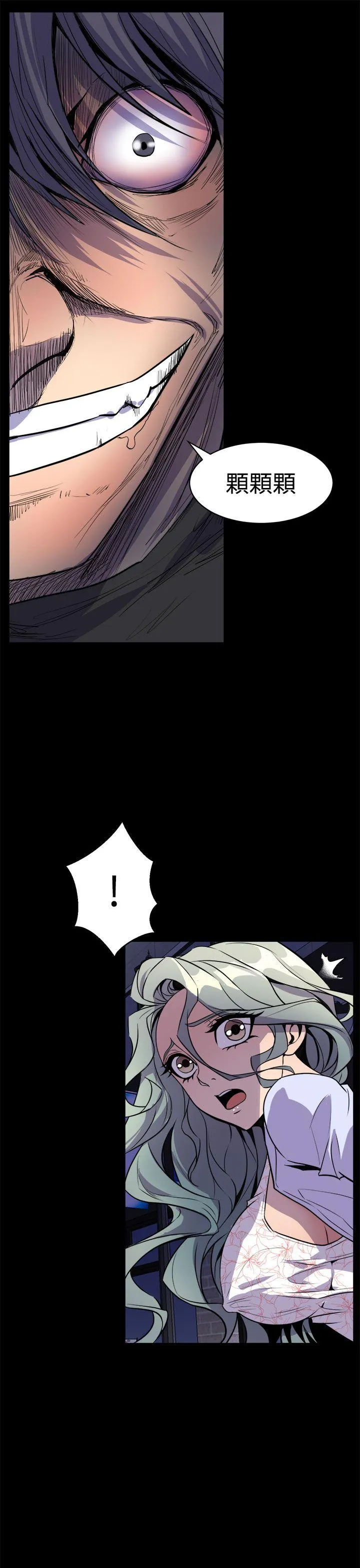 窥视 第11话 第27页
