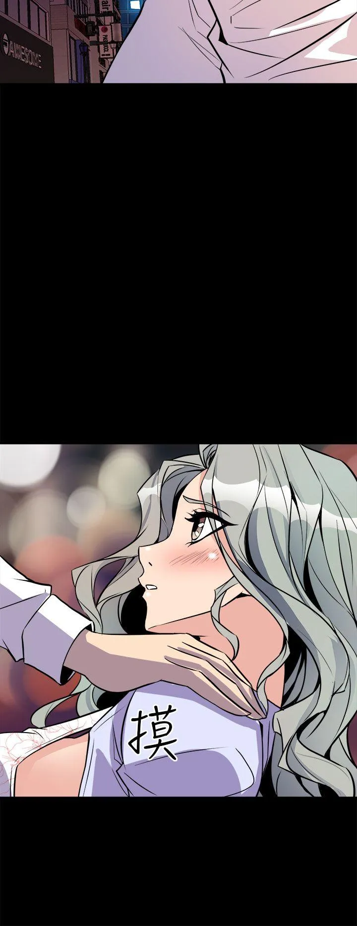 窥视 第11话 第40页