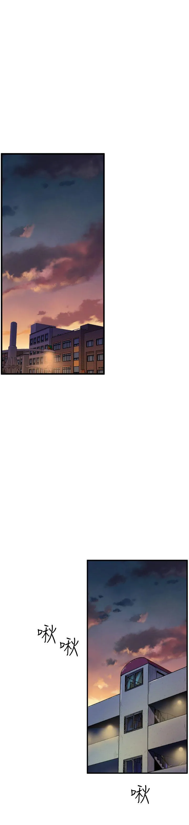 窥视 第11话 第15页
