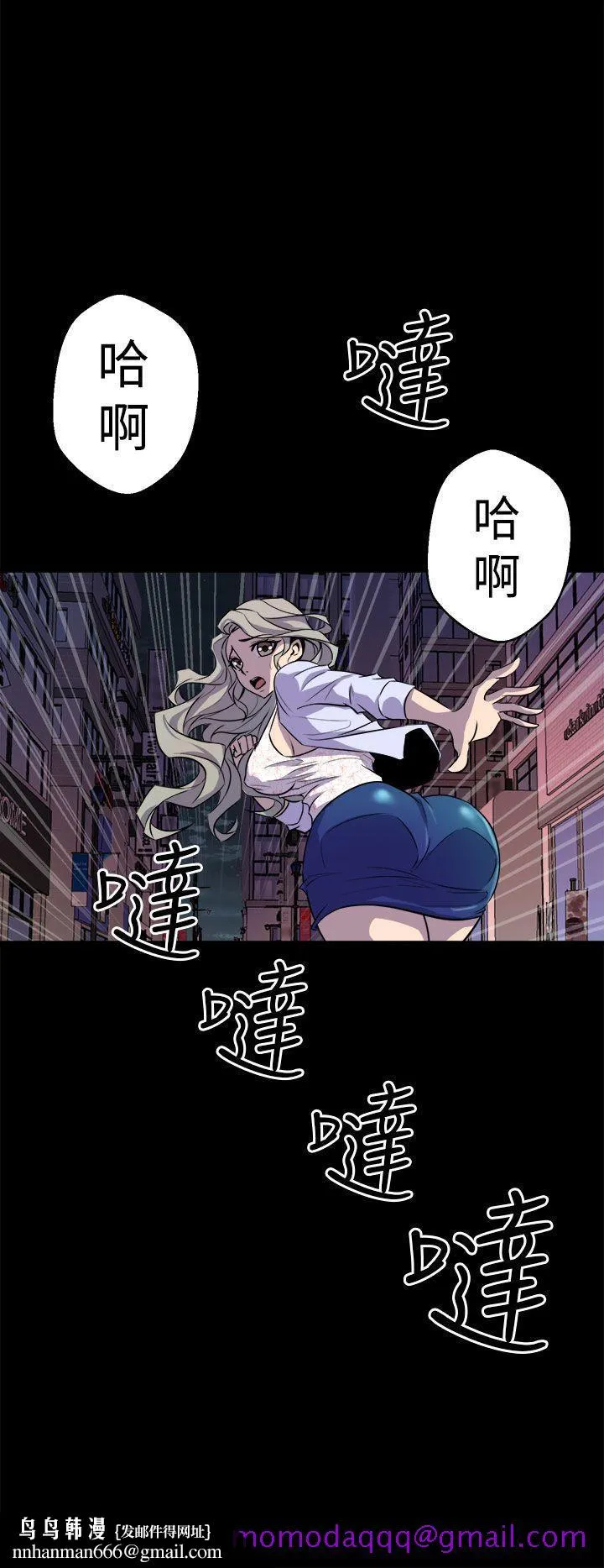 窥视 第11话 第26页