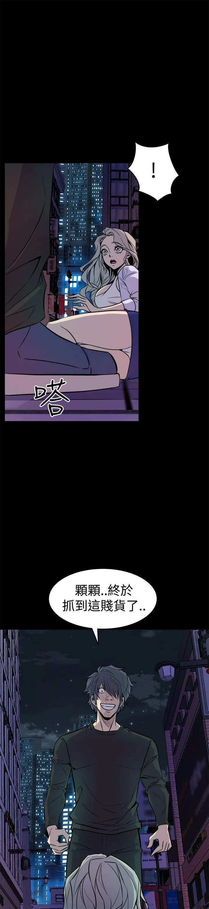 窥视 第11话 第29页
