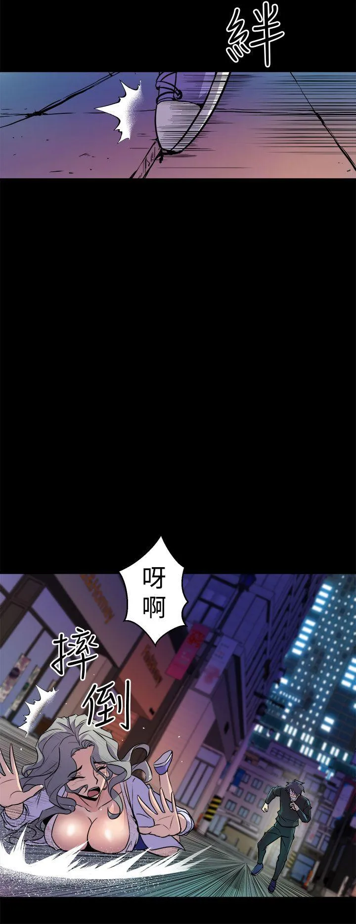 窥视 第11话 第28页