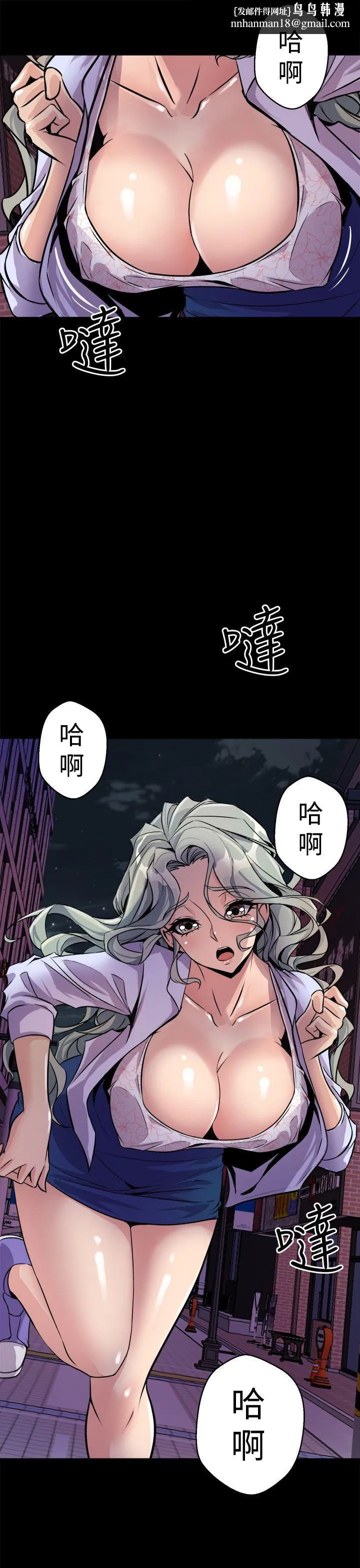 窥视 第11话 第25页