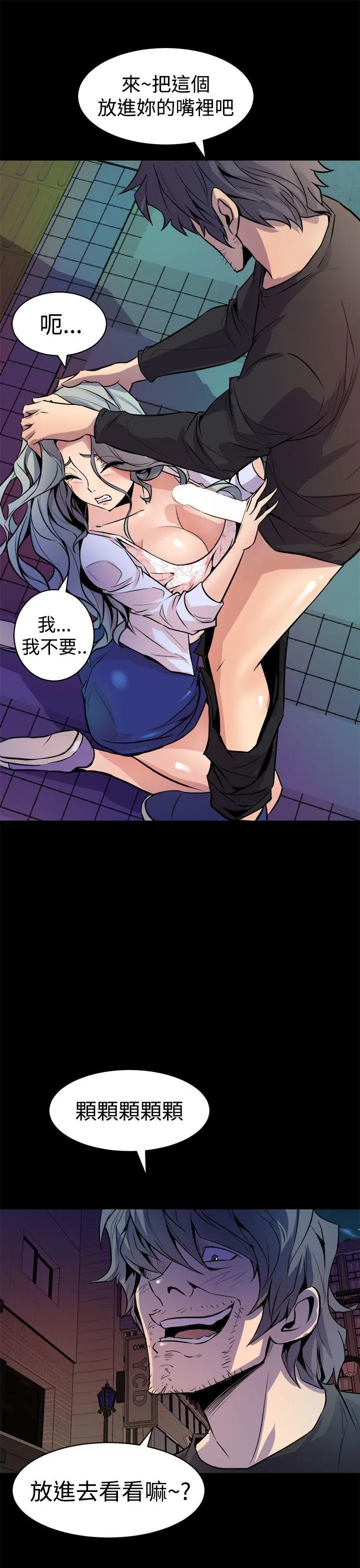 窥视 第11话 第35页